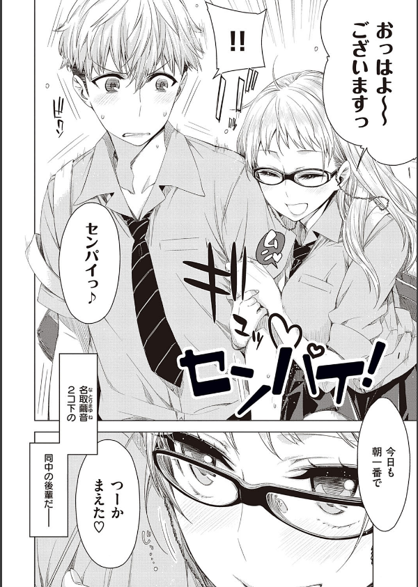 友達のままじゃ嫌だから 【デジタル特装版】_5枚目の画像